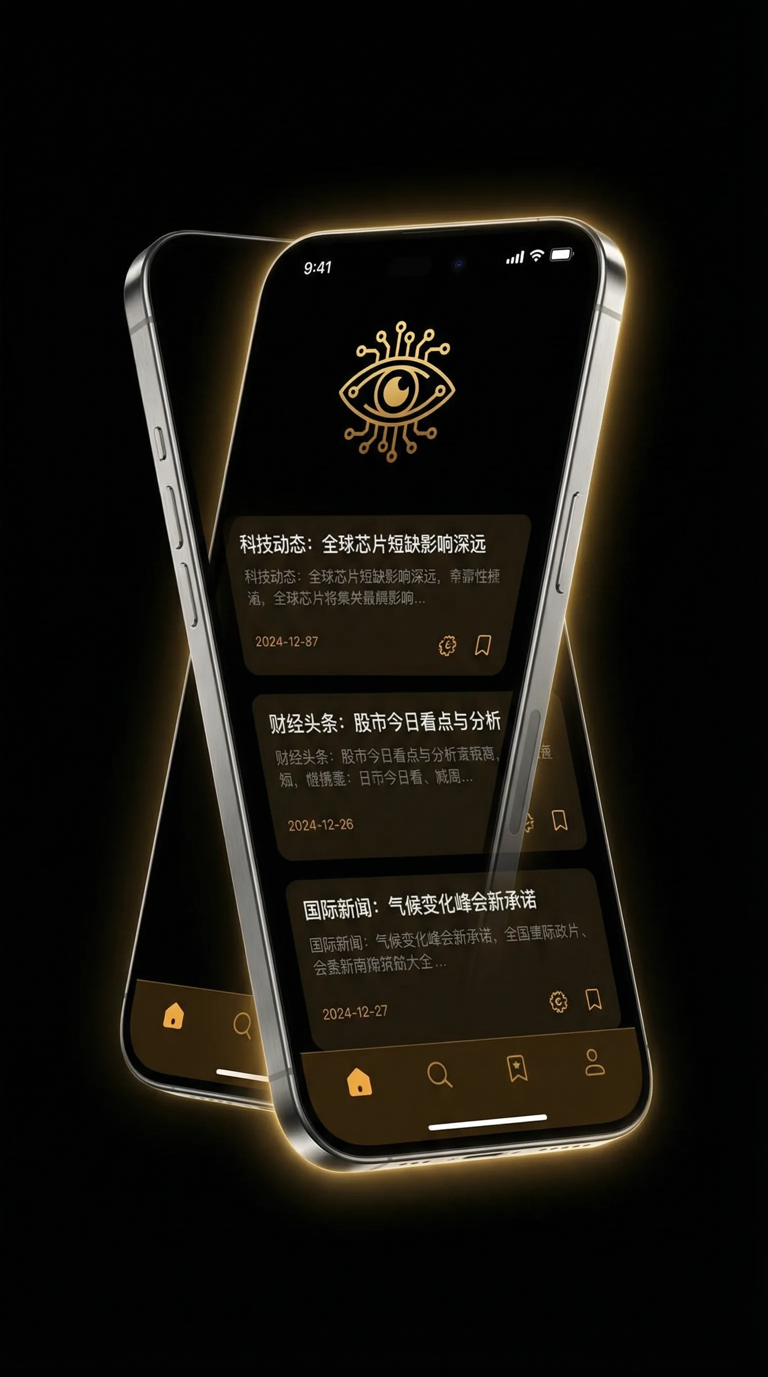 三寸萝莉 - 移动端情报客户端界面